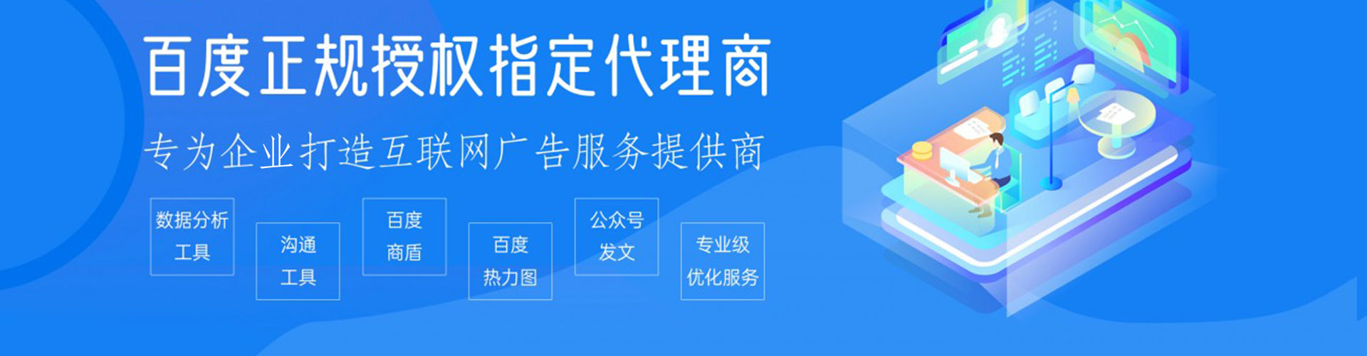 武安百度平台推广